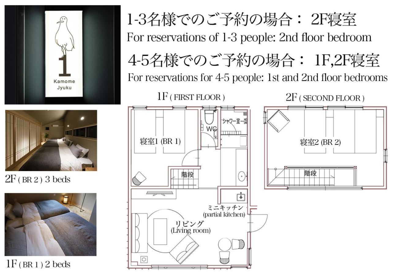 Kamome Jyuku Apartment Takamatsu Luaran gambar